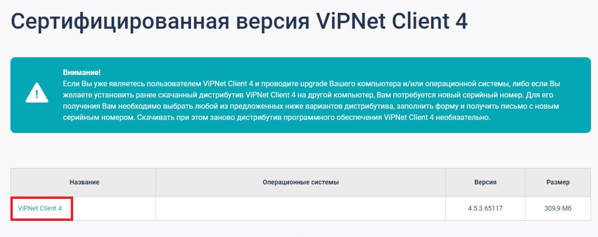 Скачивание дистрибутива