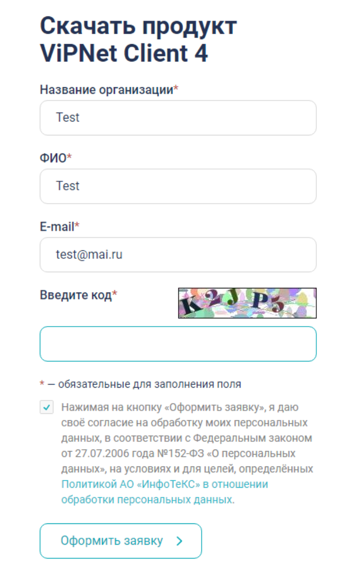 Форма заявки