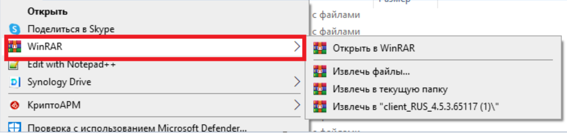 Распаковка архива