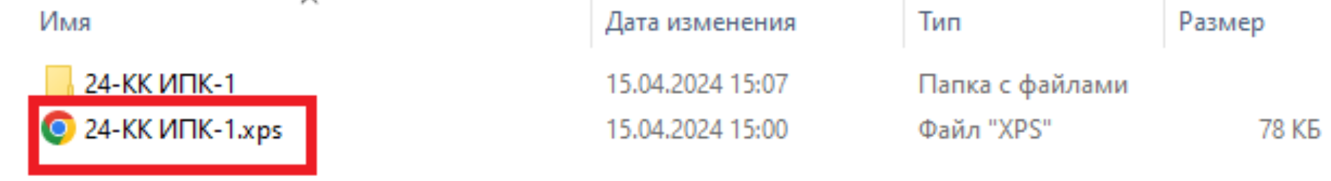 Выбор XSP файла